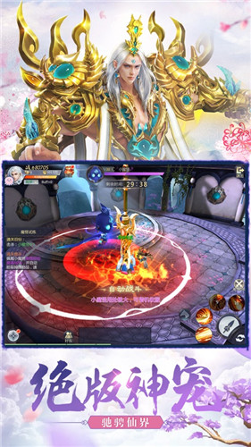 仙魔鏖锋