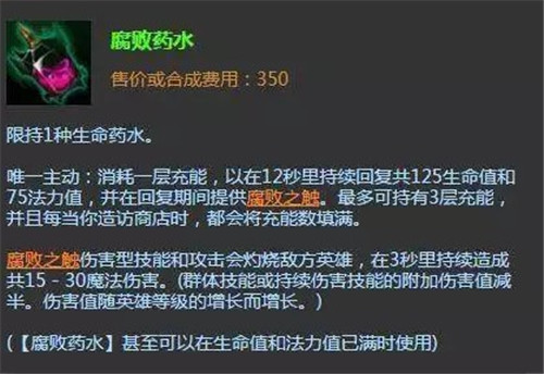 LOL手游出门装备哪个好 新手出门装备选择推荐