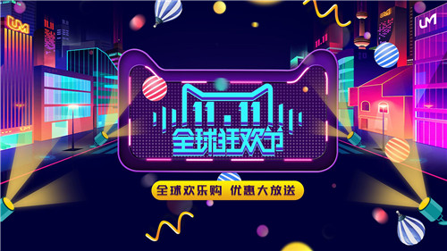 2019双十一活动攻略 怎么买到更便宜的心仪商品