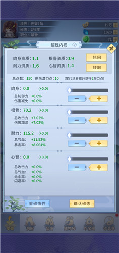 放置修仙录哪个职业最厉害 新手最强职业选择推荐