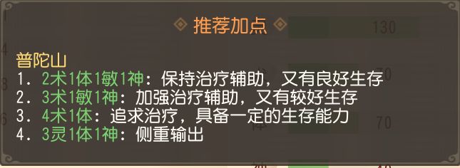 梦幻西游三维版普陀怎么加点 莲台剑仙最强加点攻略