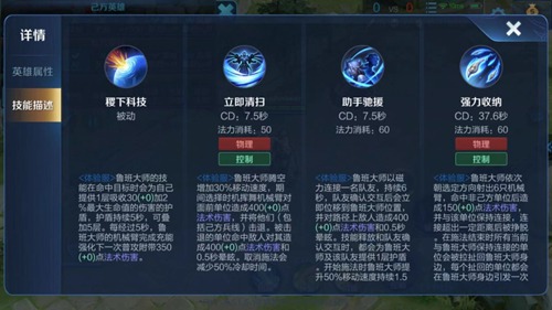 王者荣耀法师版达摩是谁 鲁班大师强势AP玩法技巧