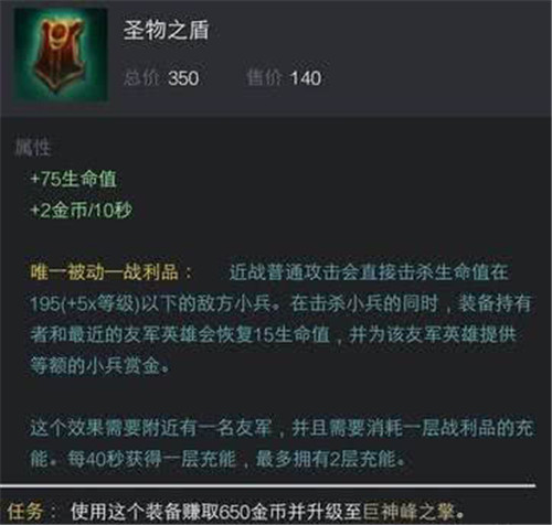 英雄联盟手游机器人怎么出装 辅助流出装技巧