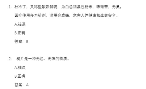 青骄第二课堂期末考试答案 各年级期末考试题库一览