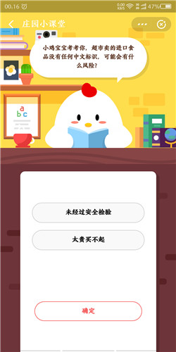 小鸡宝宝考考你，超市卖的进口的食品没有任何中文标识，可能会有什么风险？