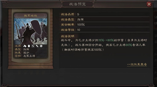 三国志战略版s4武将陆抗值得培养吗