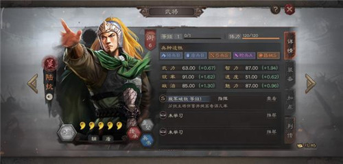 三国志战略版s4武将陆抗值得培养吗