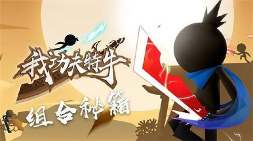 我功夫特牛新手怎么玩武林大会