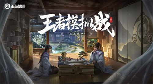 王者模拟战s2钻石以后上分小套路介绍