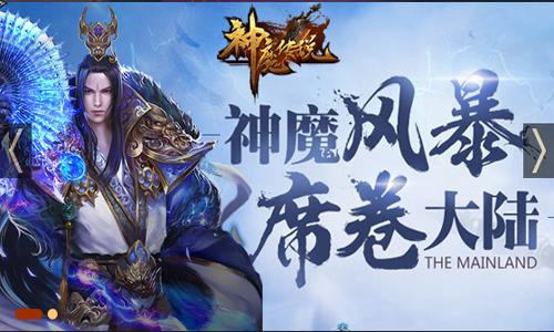 神魔传说灭神2新手速升618攻略