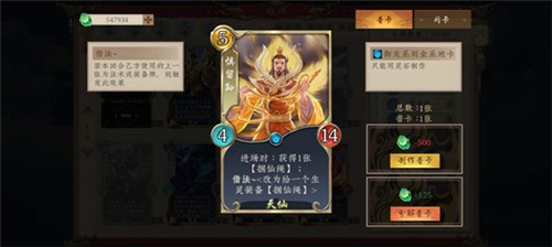 五行师封神大阵十绝阵攻略 十绝阵通关介绍