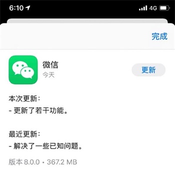 微信8.0版本更新了什么 微信8.0版本新功能一览