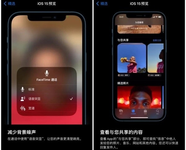 ios15系统什么时候推送 ios15正式版推出时间介绍