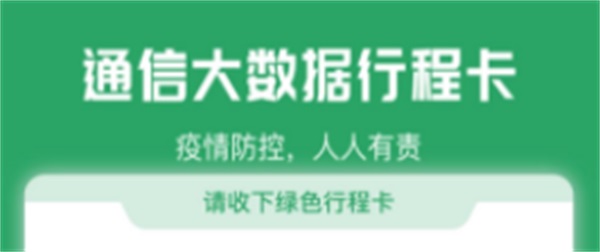 行程码14天怎么算到达当天算吗 行程码14天去过的地方不消除是什么原因