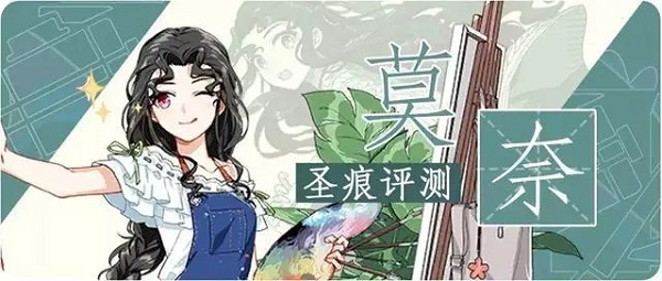 崩坏3莫奈圣痕该怎么使用 崩坏3莫奈圣痕使用攻略