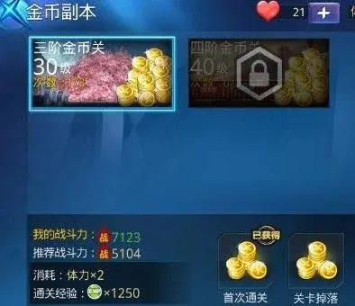 天天炫斗金币怎么获取 天天炫斗金币获取方式一览