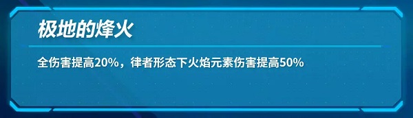 崩坏3姬子上位圣痕怎么用 崩坏3姬子上位圣痕使用攻略