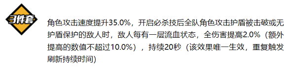 崩坏3塞尚圣痕三件套怎么样 崩坏3塞尚圣痕三件套使用攻略