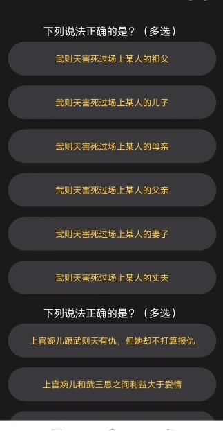 百变大侦探景龙惊变记凶手是谁 景龙惊变记剧本杀答案真相解析