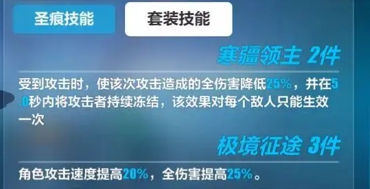 崩坏3罗伯特皮里圣痕三件套怎么样 崩坏3罗伯特皮里圣痕三件套使用攻略