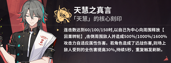 崩坏3月魂通用刻印怎么选 崩坏3月魂通用刻印选择攻略