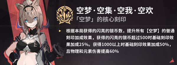 崩坏3月魂通用刻印怎么选 崩坏3月魂通用刻印选择攻略