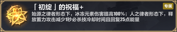 崩坏3人之律者必杀流刻印怎么选 崩坏3人之律者必杀流刻印选择思路一览