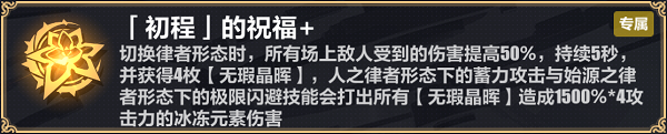 崩坏3人之律者必杀流刻印怎么选 崩坏3人之律者必杀流刻印选择思路一览