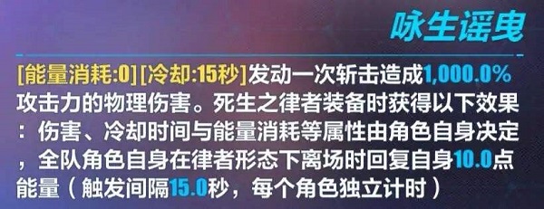 崩坏3你我如一武器技能是什么 崩坏3你我如一武器技能一览