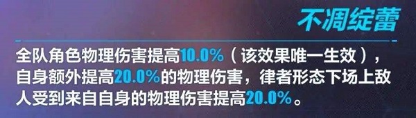 崩坏3你我如一武器技能是什么 崩坏3你我如一武器技能一览