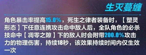 崩坏3你我如一武器技能是什么 崩坏3你我如一武器技能一览