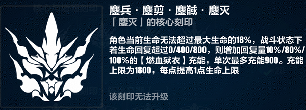 崩坏3死生之律者塑灵流通用刻印怎么选 崩坏3死生之律者塑灵流通用刻印选择思路