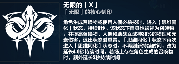 崩坏3死生之律者塑灵流通用刻印怎么选 崩坏3死生之律者塑灵流通用刻印选择思路