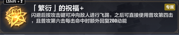 崩坏3今样6.8乐土专属刻印怎么选 崩坏3今样6.8乐土专属刻印选择思路一览