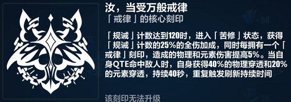 崩坏3帕朵菲莉丝6.8乐土通用刻印怎么选 崩坏3帕朵菲莉丝6.8乐土通用刻印选择思路