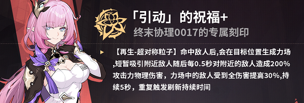 崩坏3普罗米修斯6.8乐土专刻怎么选 崩坏3普罗米修斯6.8乐土专刻选择思路