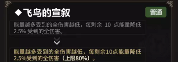 崩坏3黄金基础刻印效果如何 崩坏3黄金基础刻印效果一览