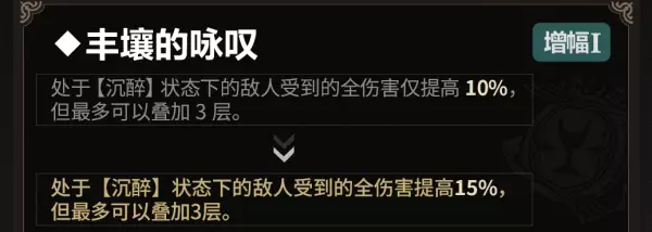 崩坏3黄金增幅刻印怎么样 崩坏3黄金增幅核心刻印改动之后效果一览