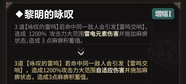 崩坏3黄金增幅刻印怎么样 崩坏3黄金增幅核心刻印改动之后效果一览