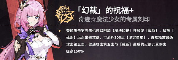 崩坏3西琳普攻流专刻怎么选 崩坏3西琳普攻流专刻选择一览