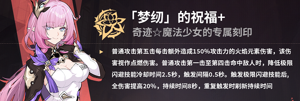 崩坏3西琳普攻流专刻怎么选 崩坏3西琳普攻流专刻选择一览