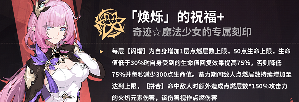 崩坏3西琳普攻流专刻怎么选 崩坏3西琳普攻流专刻选择一览