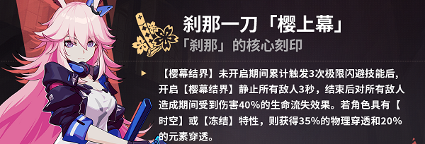 崩坏3西琳普攻流怎么选择通刻 崩坏3西琳普攻流通用刻印选择思路一览