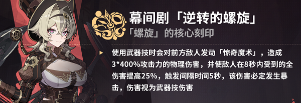 崩坏3西琳普攻流怎么选择通刻 崩坏3西琳普攻流通用刻印选择思路一览