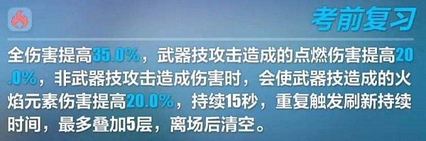 崩坏3芙乐艾·复习下圣痕怎么样 崩坏3芙乐艾·复习下圣痕解析