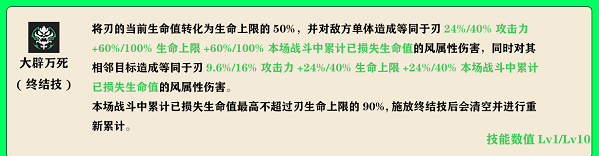 崩坏：星穹铁道刃技能如何 崩坏：星穹铁道刃技能一览