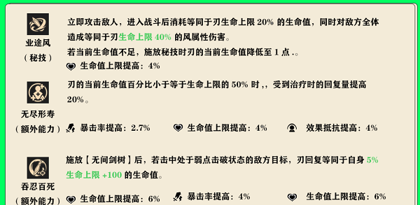 崩坏：星穹铁道刃技能如何 崩坏：星穹铁道刃技能一览