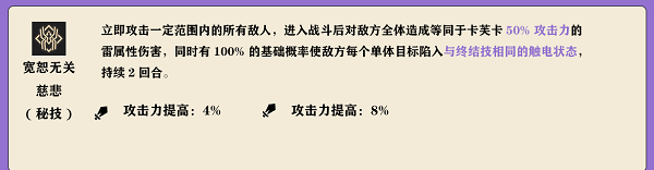 崩坏：星穹铁道卡芙卡技能是什么 崩坏：星穹铁道卡芙卡技能一览