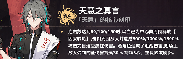 崩坏3冰卡6.9刻印怎么选 崩坏3冰卡6.9乐土通用刻印选择思路一览