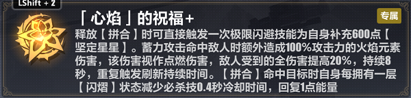 ​崩坏3西琳6.9上半乐土专刻怎么选 崩坏3西琳6.9上半乐土专刻选择思路